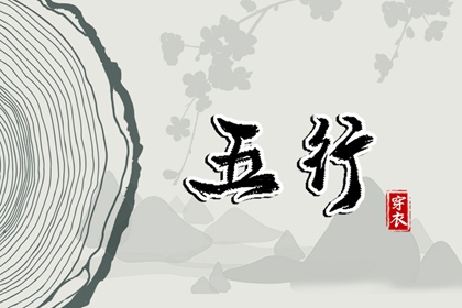 算命起名 名起名免费测试 生辰起名 渔取名字大全