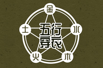 起名慎用沐|取名字周易取名|收费取名